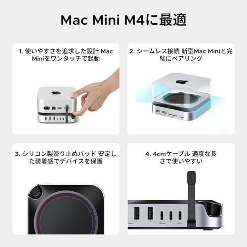 UGREEN Mac mini M 4用 ドッキングステーション＆スタンド NVMe SSD拡張スロット搭載 USB A 3 10 Gbps Cデータポート SDカードリーダー対応 4 Pro p 0743 d 328 その他 キッチン 食器 キッチン 日用品 その他