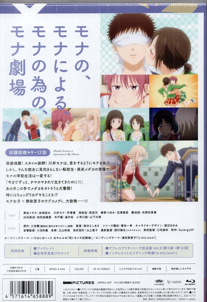 黒岩メダカに私の が通じない