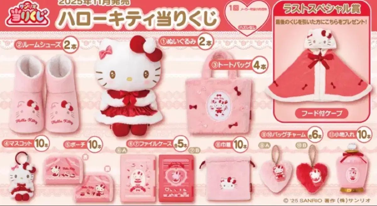 ハローキティ COOGI クージー 1等 ぬいぐるみ