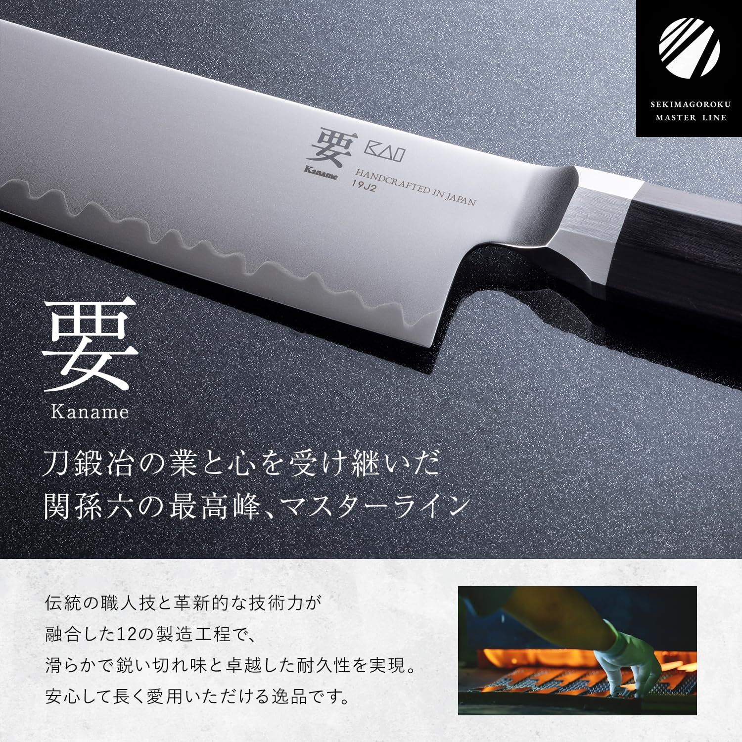 貝印 KAI 関孫六 要 切付 5寸 150mm 日本製 AE5501 [2)切付5寸(150mm