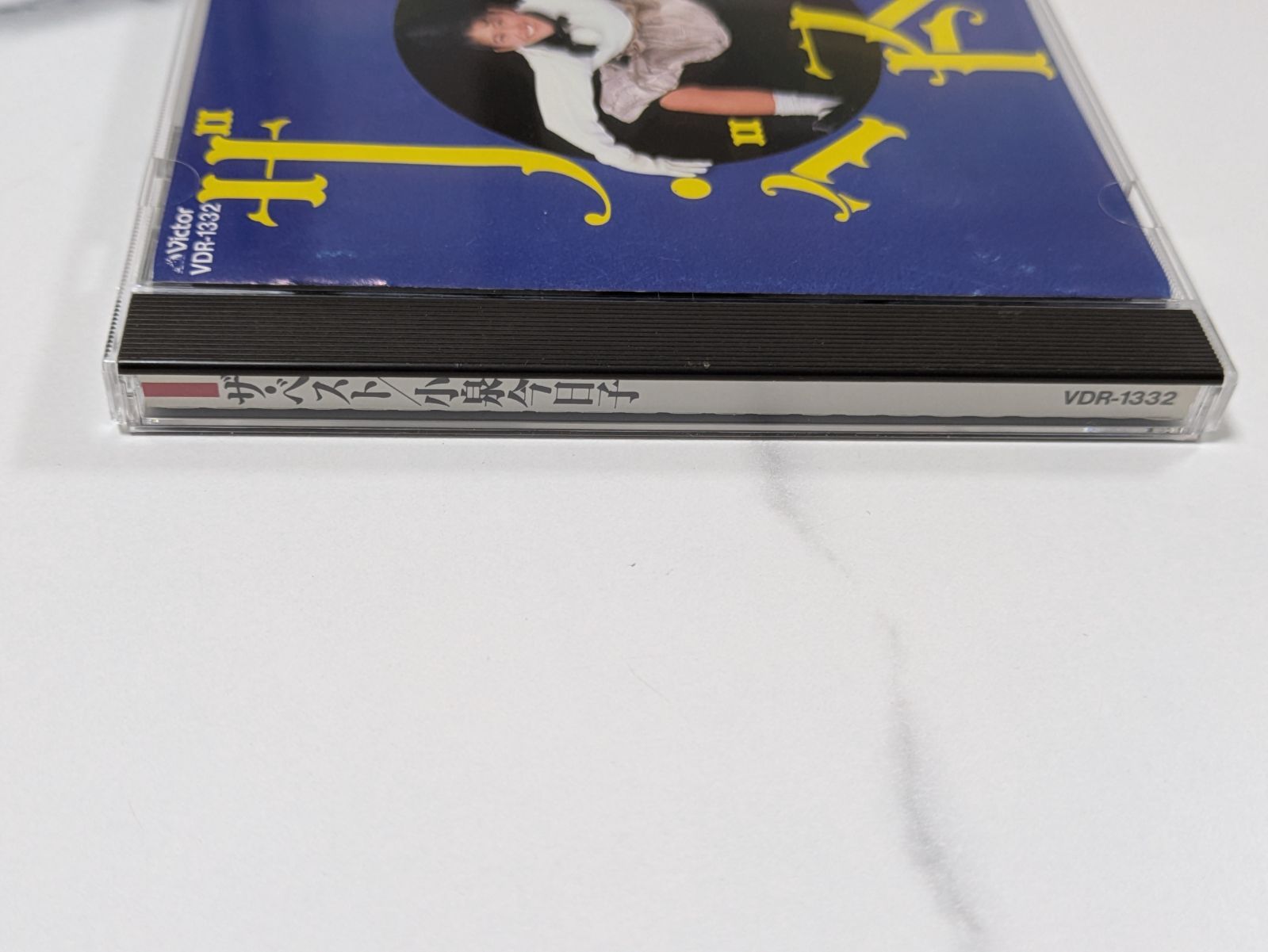 ザ・ベスト 小泉今日子 CD 未開封 CD 小泉今日子 ザ・ベスト - メルカリ