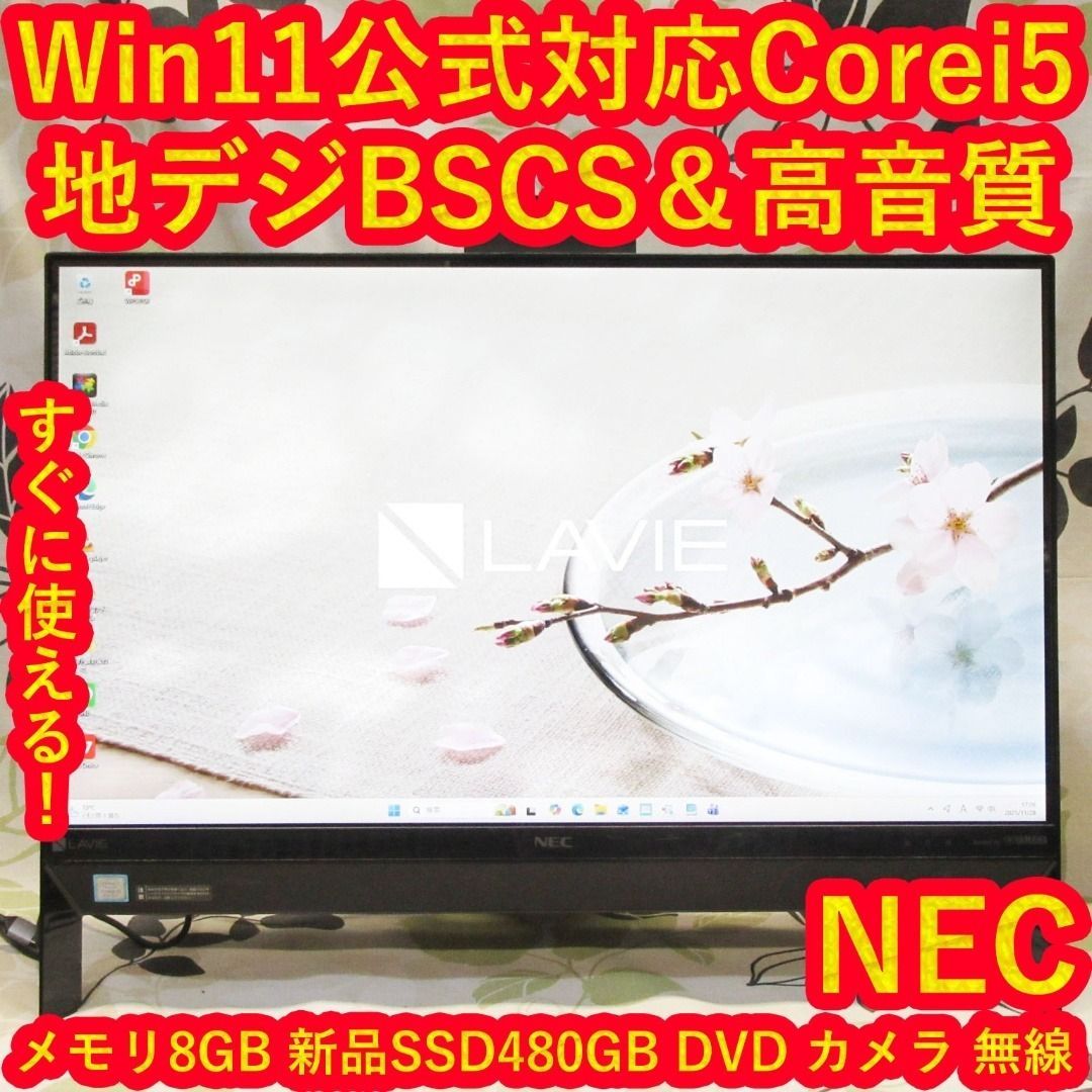 Win11公式対応8世代i5/メ8GB/新品SSD/地デジBSCS/無線/カメラ - メルカリ