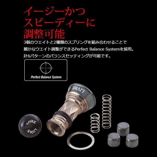 リブレ カスタムバランサーショート タイプ2 C2タイプ シマノ1000