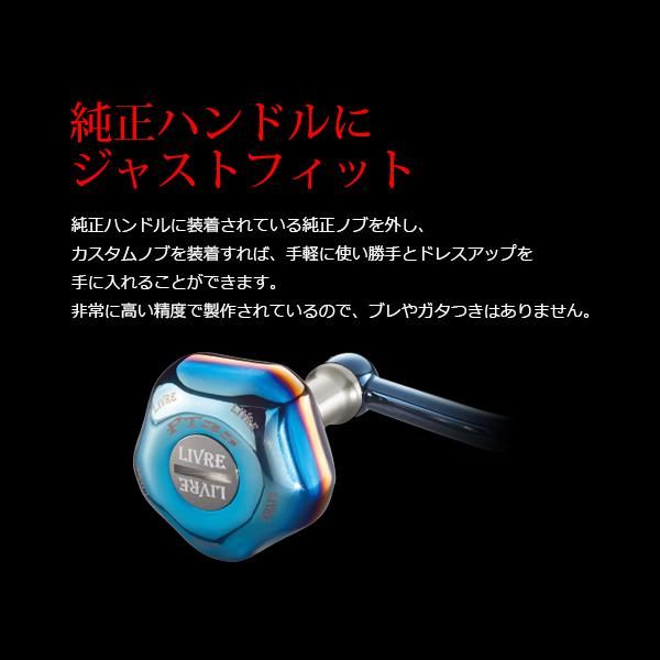 リブレ ノブ単体 PT35 1個 ファイヤー&ブルー 品番 10803 - メルカリ