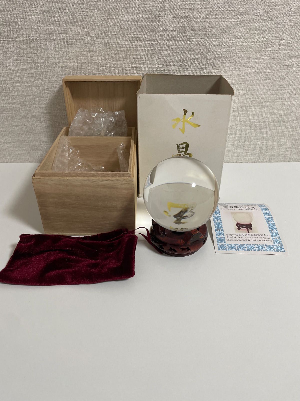 溶錬水晶玉 10.8cm 台座 木箱付き 鑑定書付 - メルカリ