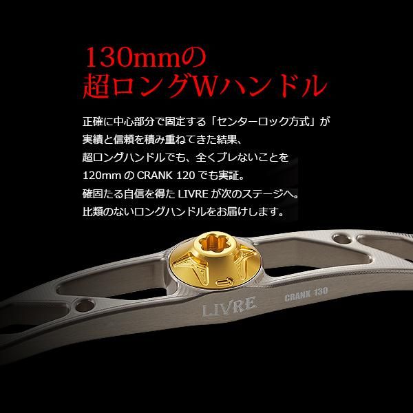 リブレ クランク130 黒鯛工房用 ガンメタ×レッド 品番 10627 - メルカリ