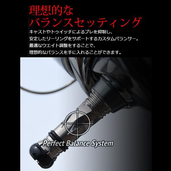 リブレ カスタムバランサー タイプ2 C1タイプ シマノ＆ダイワ共通