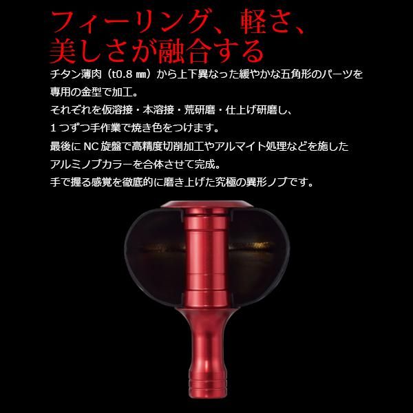 リブレ ノブ単体 PT48 ダイワL用 1個 ファイヤー&レッド 品番 10523