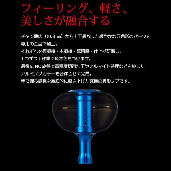 リブレ ノブ単体 PT52 ダイワL用 1個 ファイヤー&ブルー 品番 10542