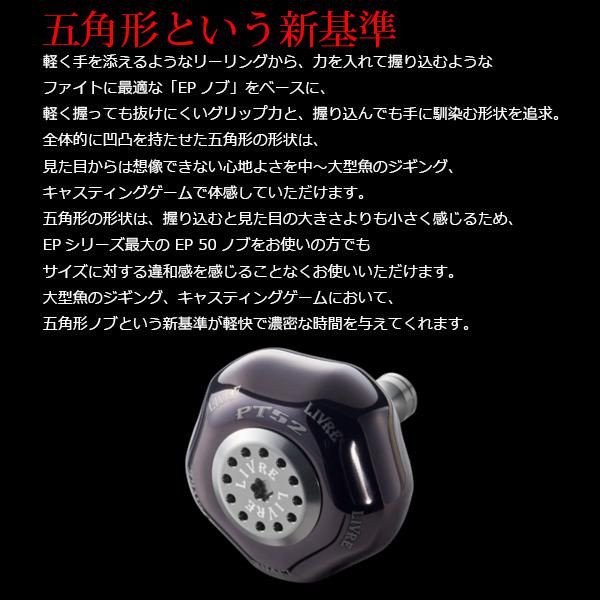 リブレ ノブ単体 PT52 ダイワL用 1個 ファイヤー&ブルー 品番 10542