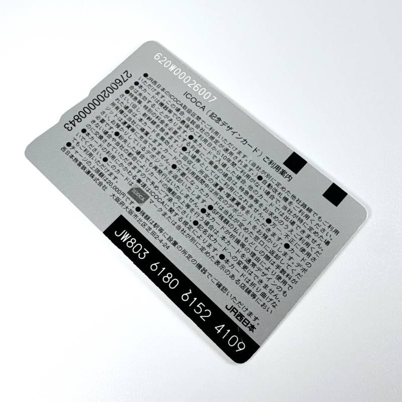 ICOCA イコカ 交通系ICカード 風神雷神 記念デザイン 残高0円