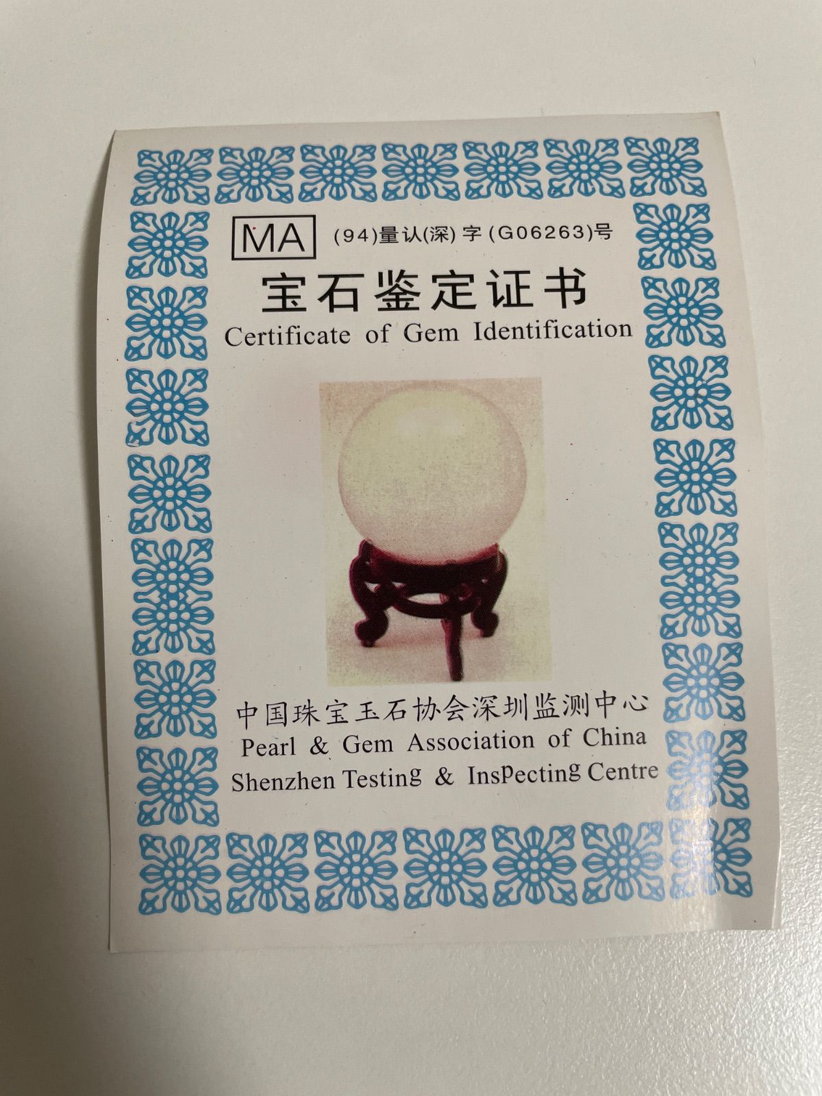 溶錬水晶玉 10.8cm 台座 木箱付き 鑑定書付 - メルカリ