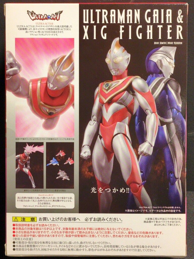 愛蔵版 ウルトラマンガイアu0026ウルトラマンアグル スプリーム 爆全集