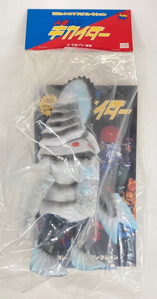 メディコム・トイ 東映レトロソフビコレクション シロノコギリザメ