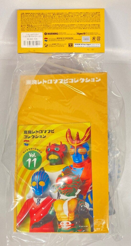 メディコム・トイ 東映レトロソフビコレクション シロノコギリザメ