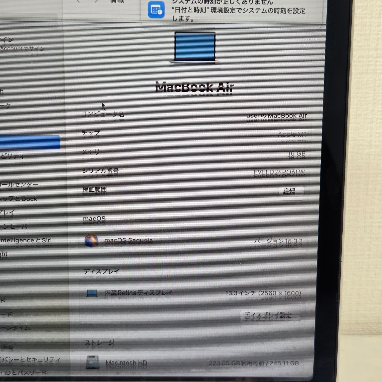 液晶割れ】【ジャンク】MacBook Air M1 / メモリ16GB / SSD256GB