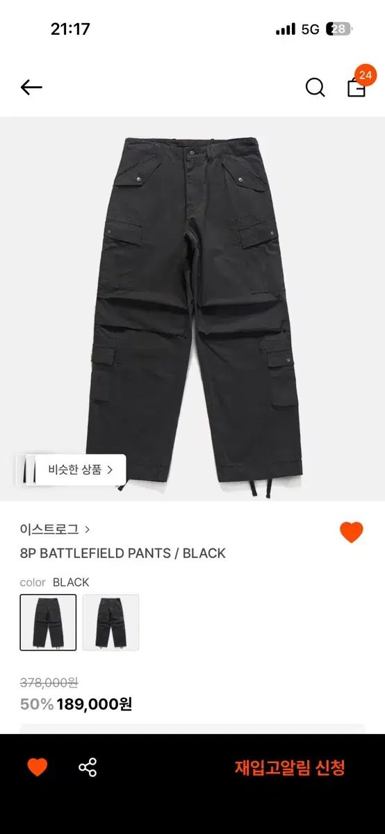 イーストローグ バトルフィールド パンツ ブラック