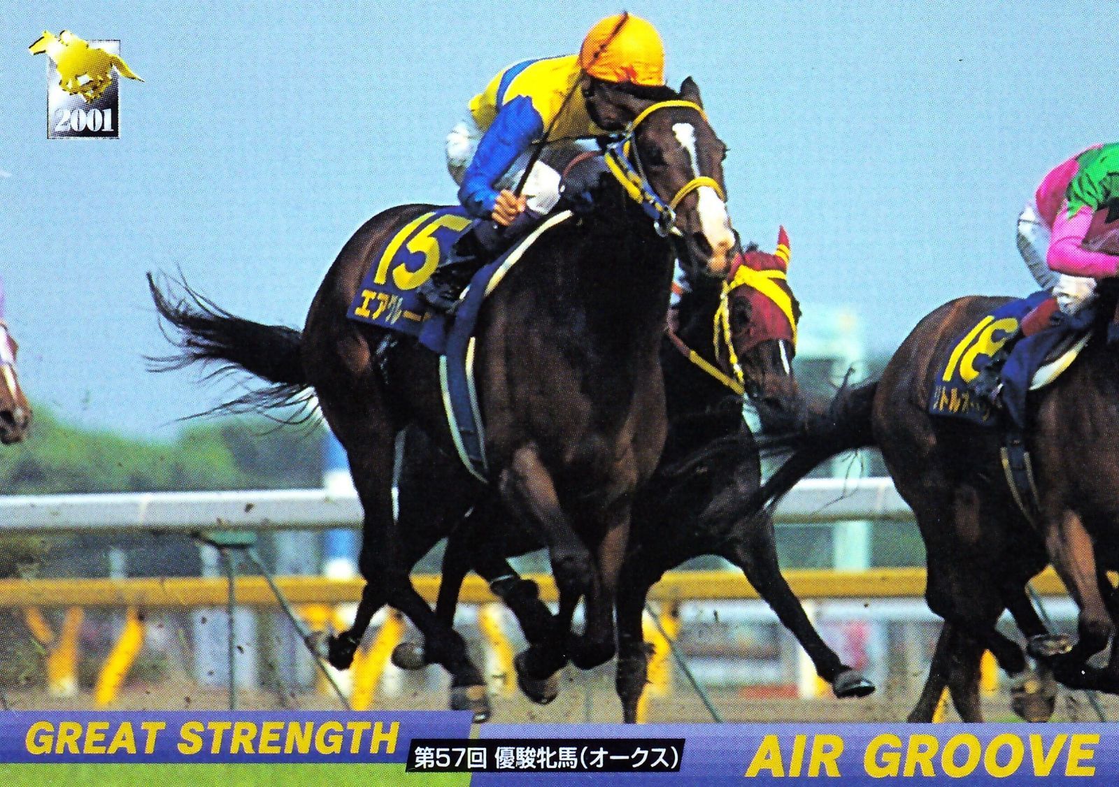 エアグルーヴ「サラブレッドカード 01年下半期」No.118 - メルカリ