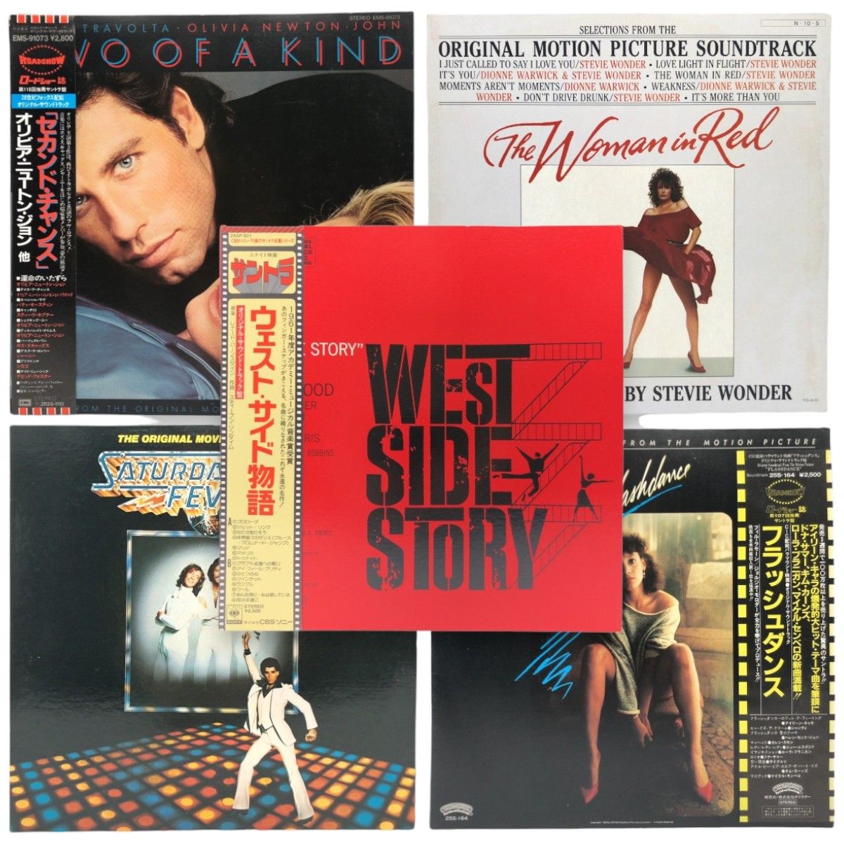 洋画 サウンドトラック レコード 5枚セット 洋画 サウンドトラック 5枚