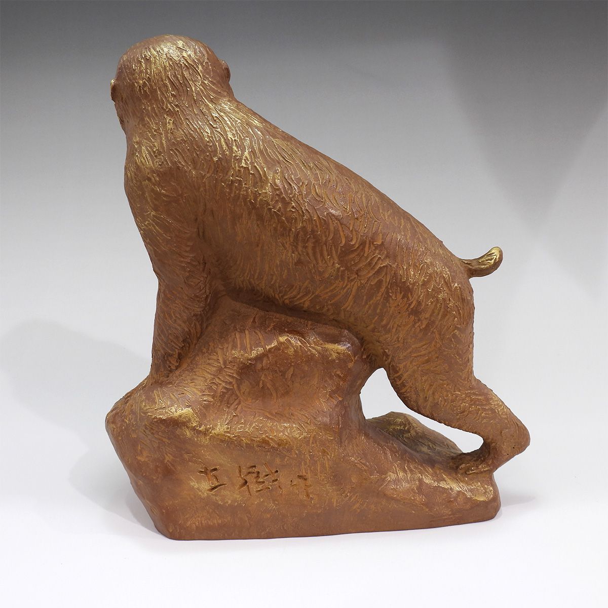 老猿　ブロンズ　彫刻　置物 富永直樹 雄風 ブロンズ 専用台座付 動物 猿 さる サル 共箱 彫刻 銅像
