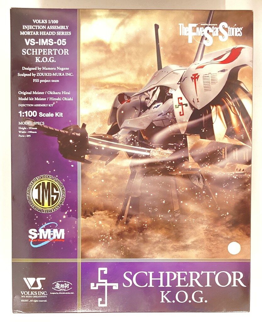 ボークス IMS/ファイブスター物語 シュペルターK.O.G 1/100