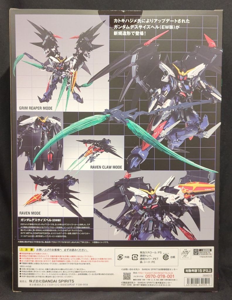 BANDAI SPIRITS GUNDAM FIX FIGURATION METAL COMPOSITE 新機動戦記ガンダムW Endless Waltz ガンダムデスサイズヘル EW版