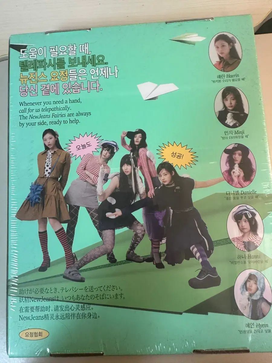 未開封 2025 NewJeans シーグリ 特典付き - メルカリ