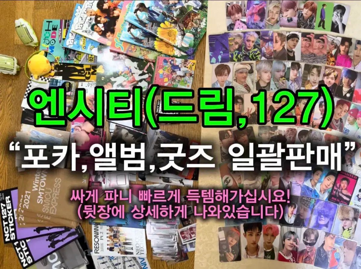 NCT DREAM NCT 127 トレカ アルバム まとめ売り - メルカリ