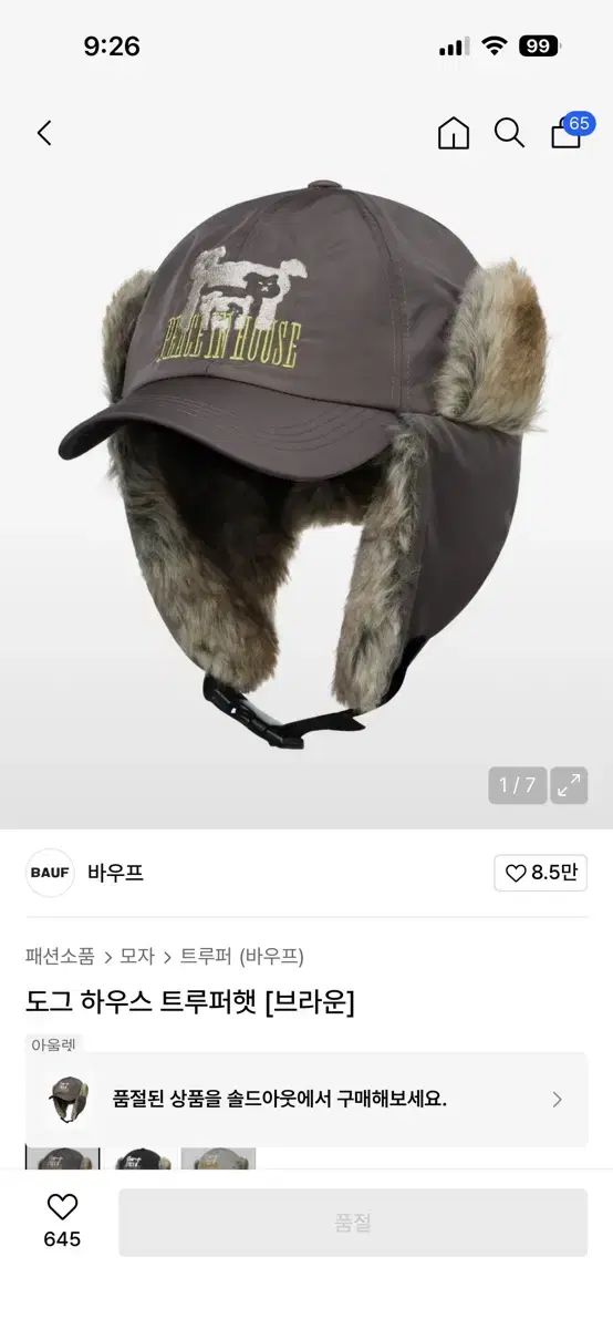 bauf ドッグ ハウス トラッパーハット ブラウン