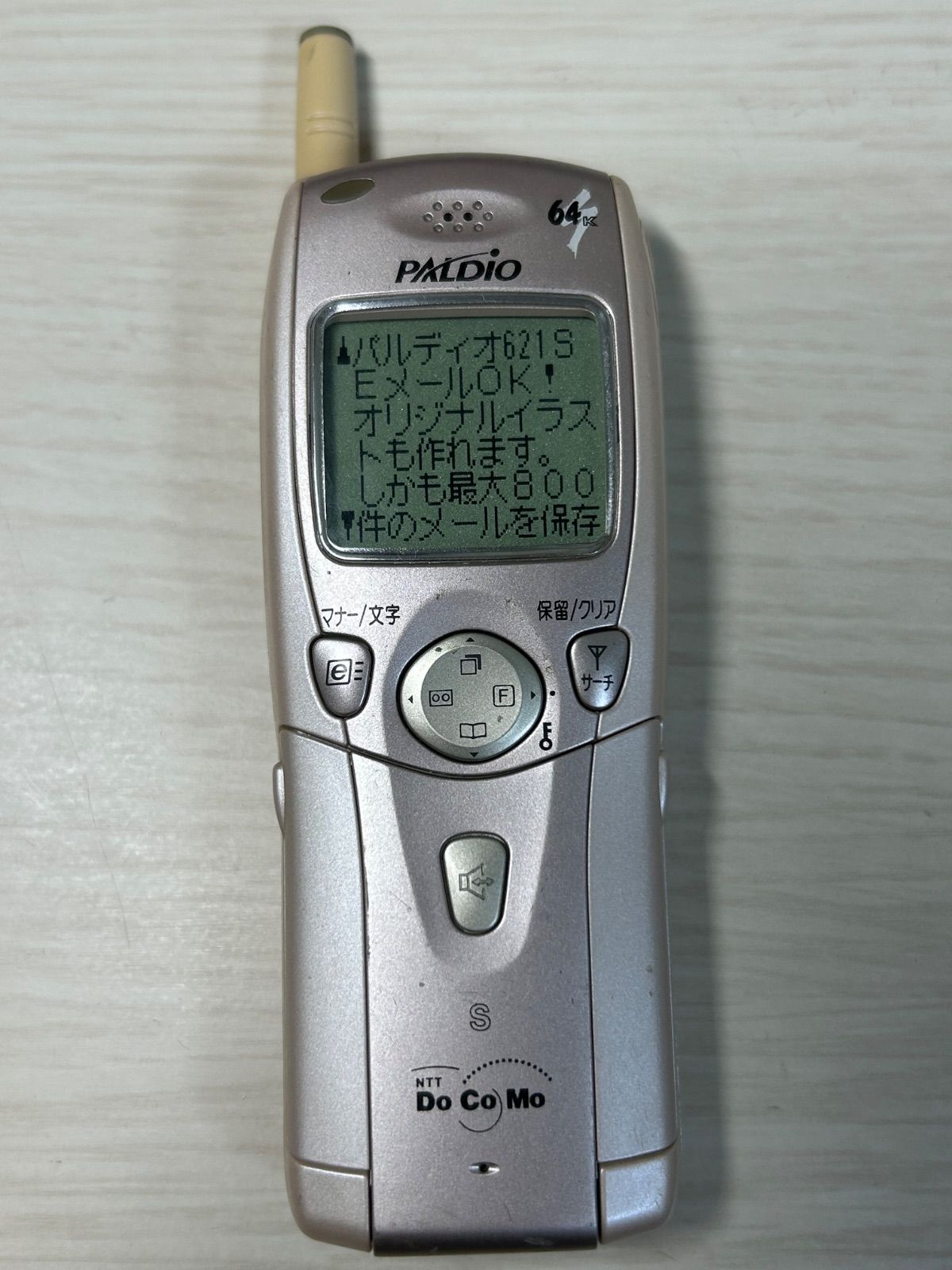 モックアップ PALDiO NTT DOCOMO K 211