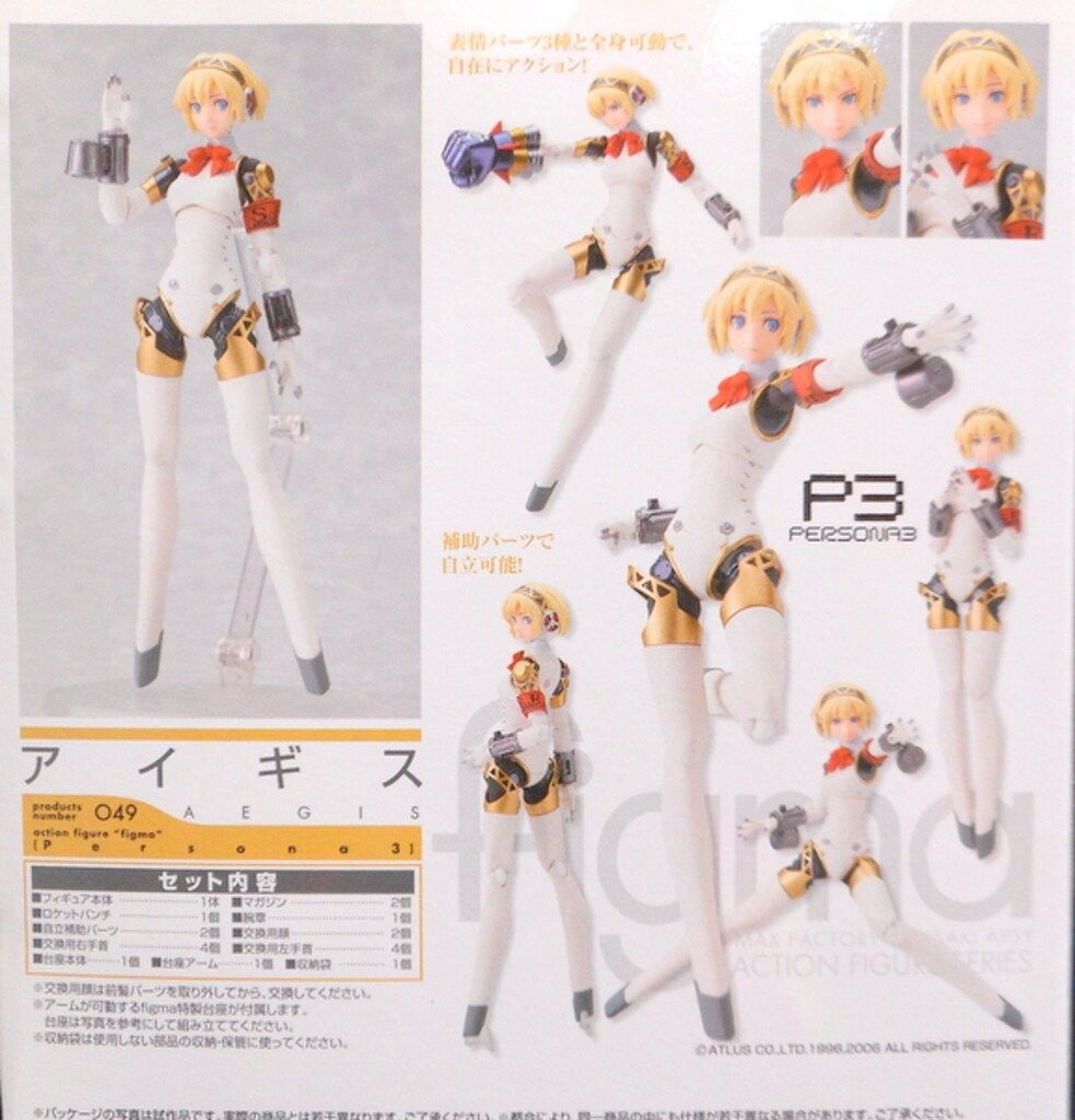 マックスファクトリー figma ペルソナ3 アイギス 49 - メルカリ