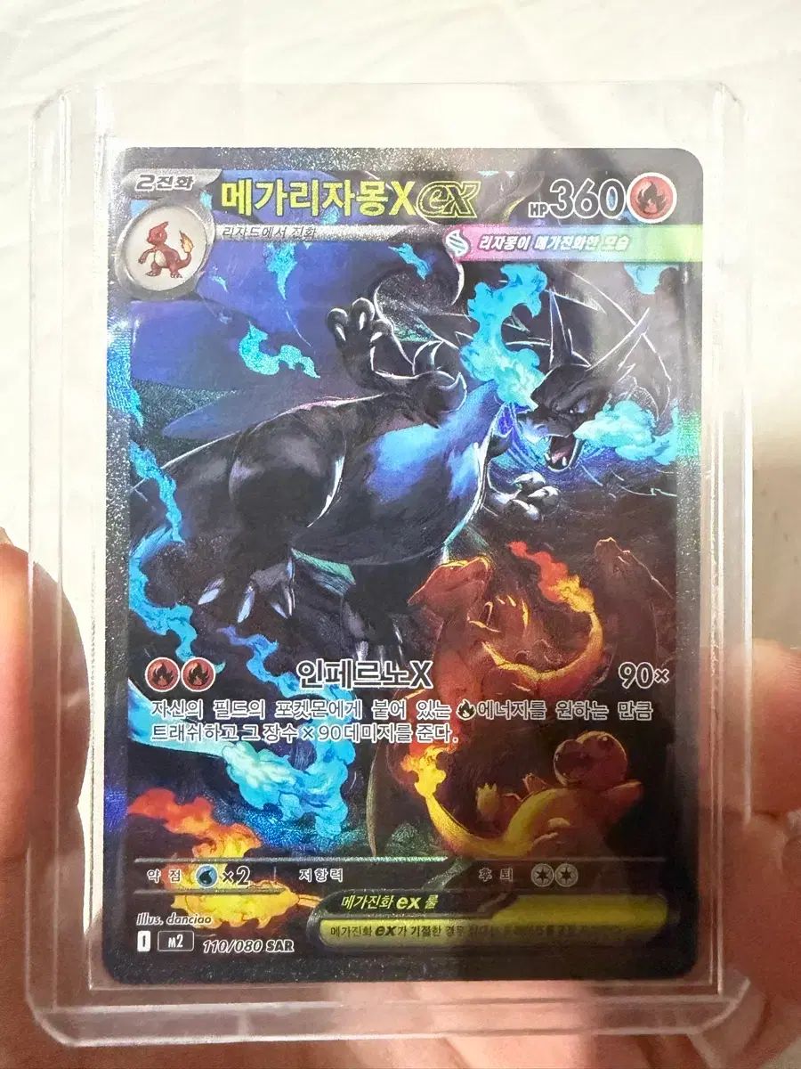 ポケモンカード メガリザードンX SAR