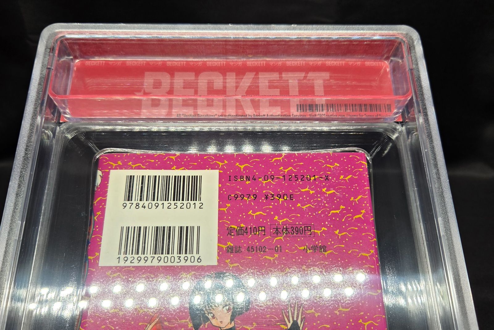 BGS 9.0 犬夜叉 Inuyasha 1巻 Vol.1 初版 1st Printing Beckett Graded