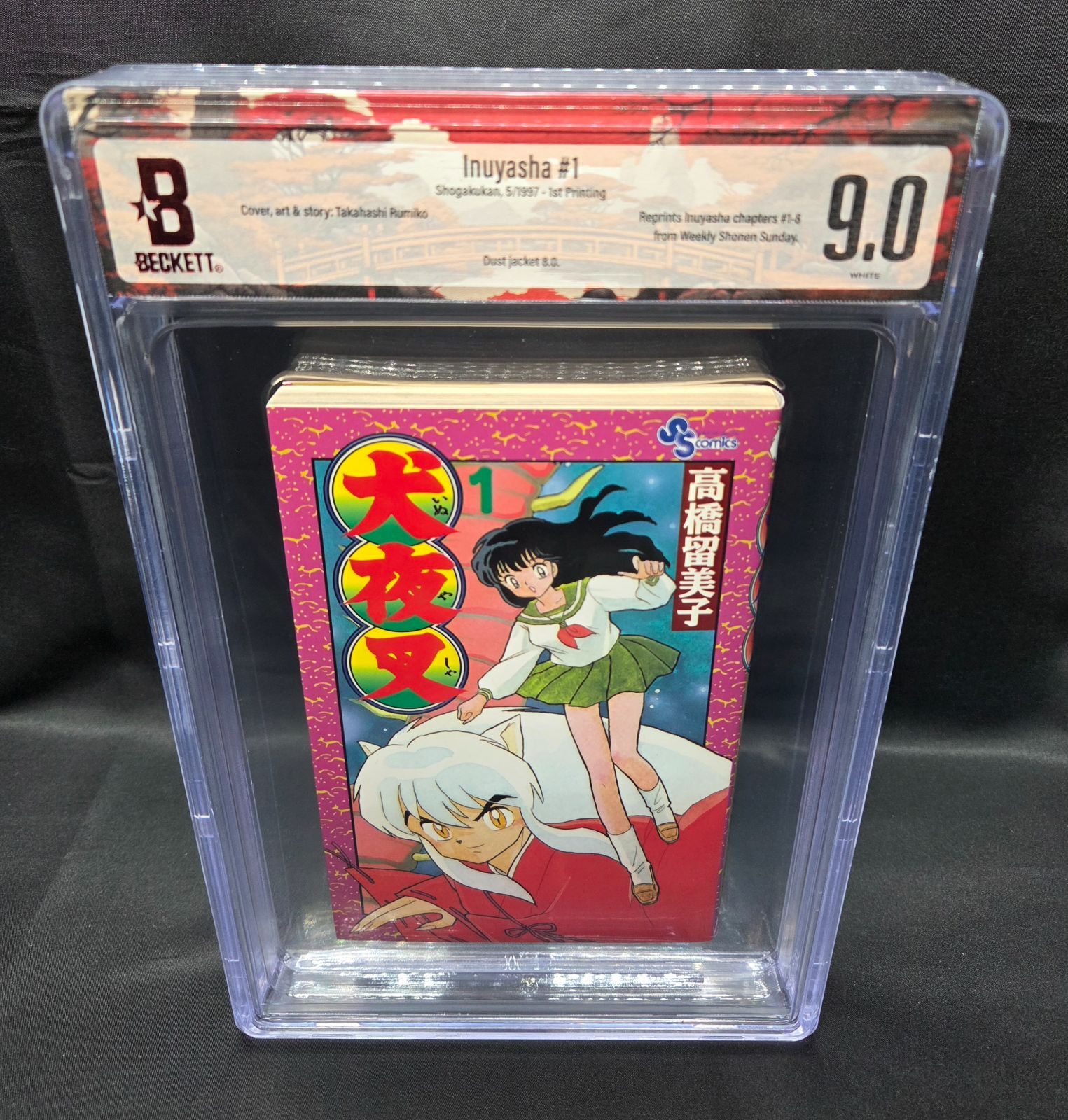 BGS 9.0 犬夜叉 Inuyasha 1巻 Vol.1 初版 1st Printing Beckett Graded
