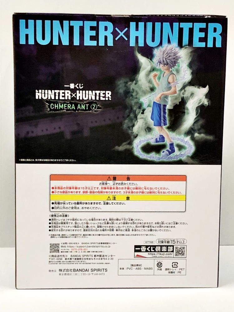 28.【未開封】D賞 キルア フィギュア 一番くじ HUNTER×HUNTER CHMERA