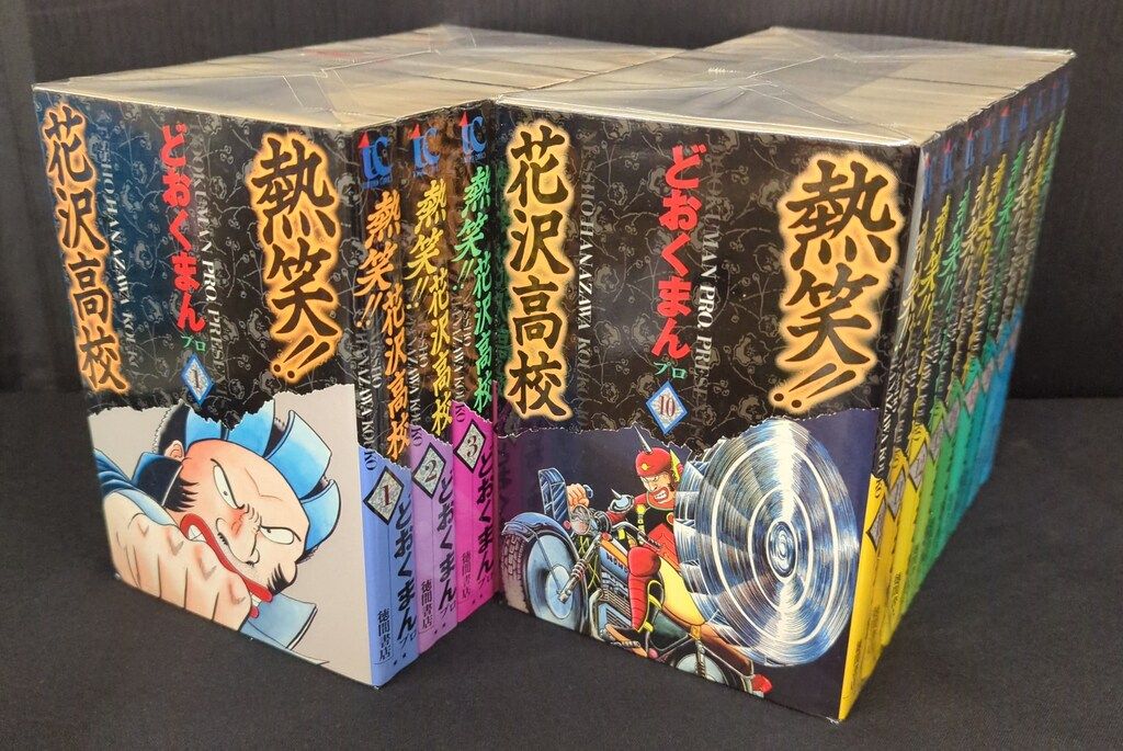 徳間書店 トクマコミックス どおくまん 熱笑!花沢高校 ワイド版 全18巻