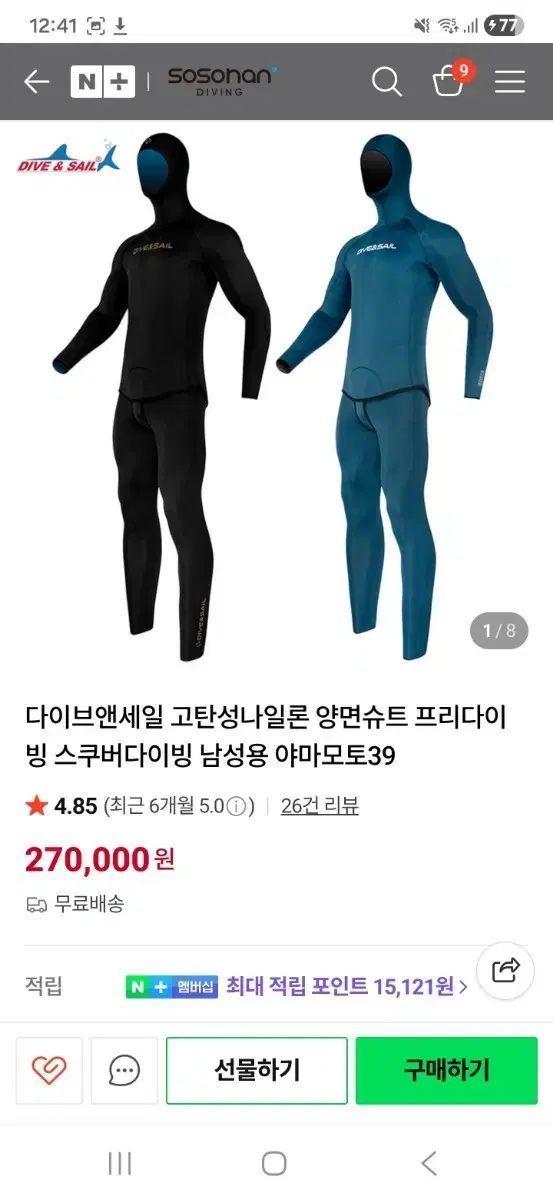 ダイブ - フリーダイビング スーツ 解散