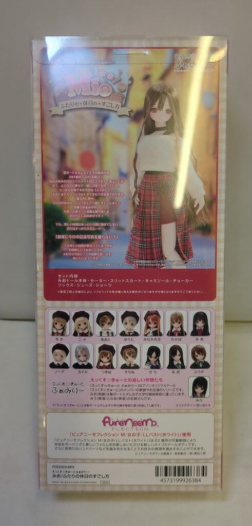 ふたりの休日のすごし方