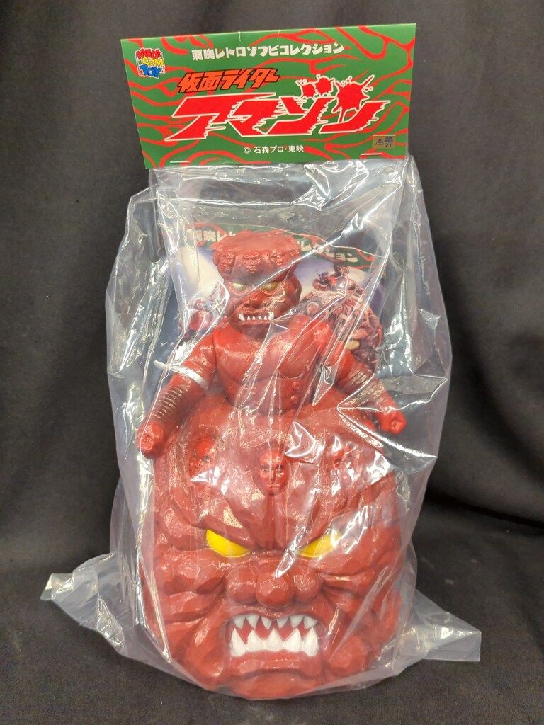 メディコム・トイ 東映レトロソフビコレクション 仮面ライダーアマゾン