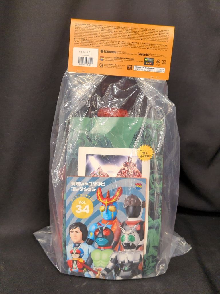 メディコム・トイ 東映レトロソフビコレクション 仮面ライダーアマゾン