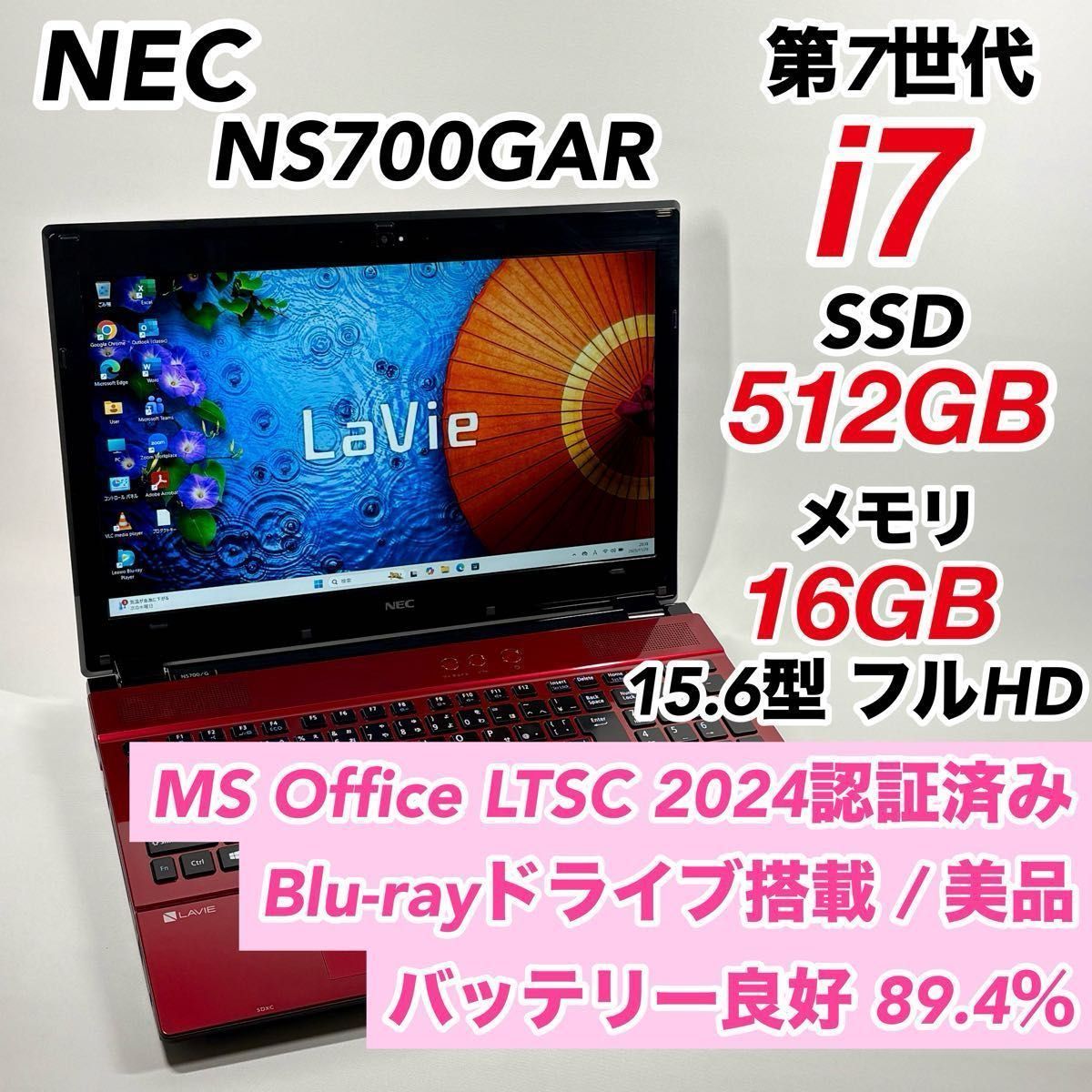 ノートパソコン Windows11 オフィス付き i7 SSD 512GB メモリ 16GB