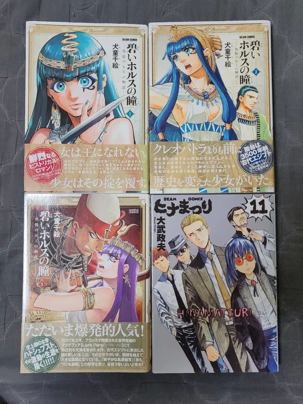 プーさんのホルスアイ 1-3巻 + 氷川夏色 11巻 原書 出品 宝石の国(11) (アフタヌーンKC) : 市川 春子: 本