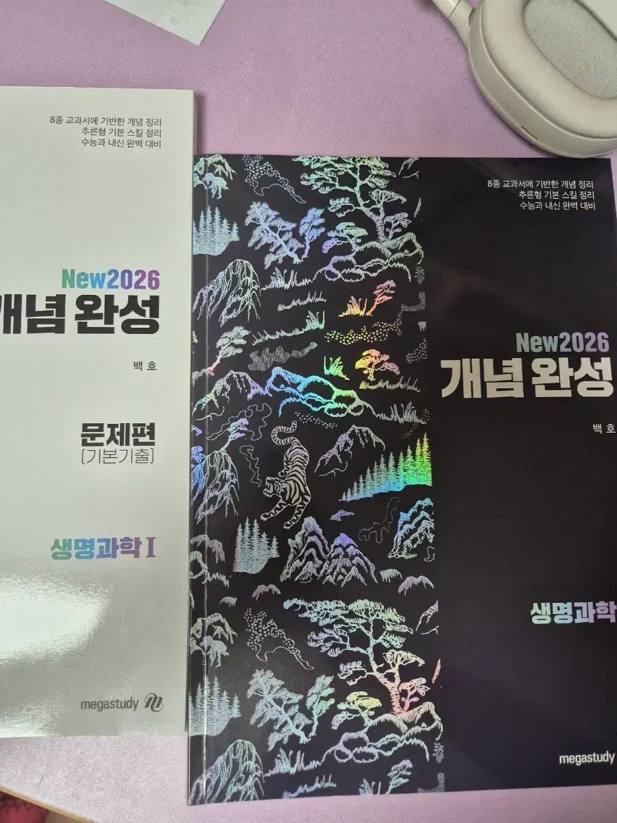 桜木花道 概念完成 問題編 概念型 模擬試験