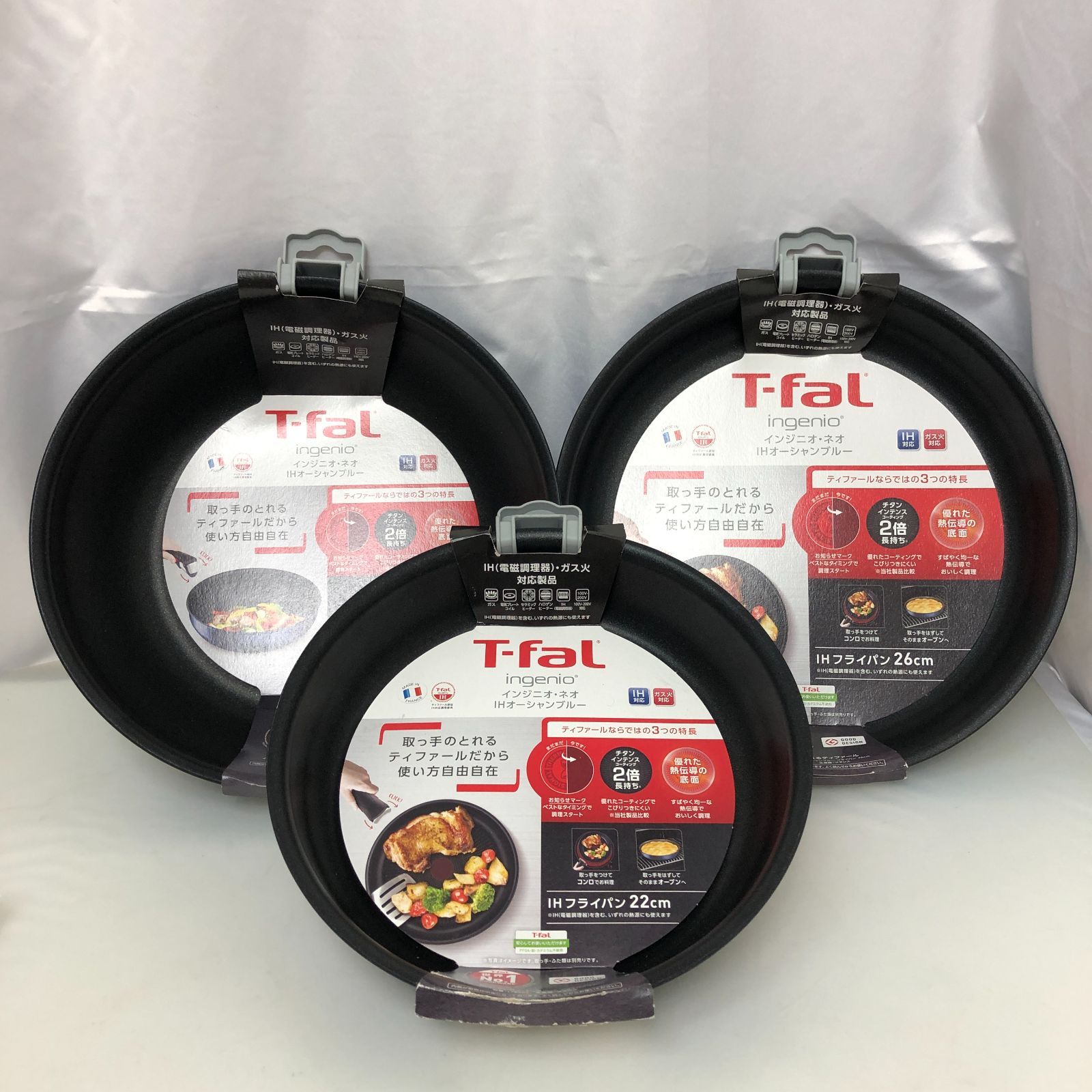 新品 ティファール T-fal フライパン22cm・26cm ウォックパン 新品