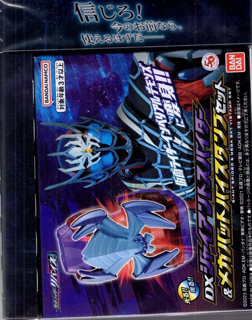 特撮Blu-ray 劇場版 リバイスForward 仮面ライダーライブ&エビル