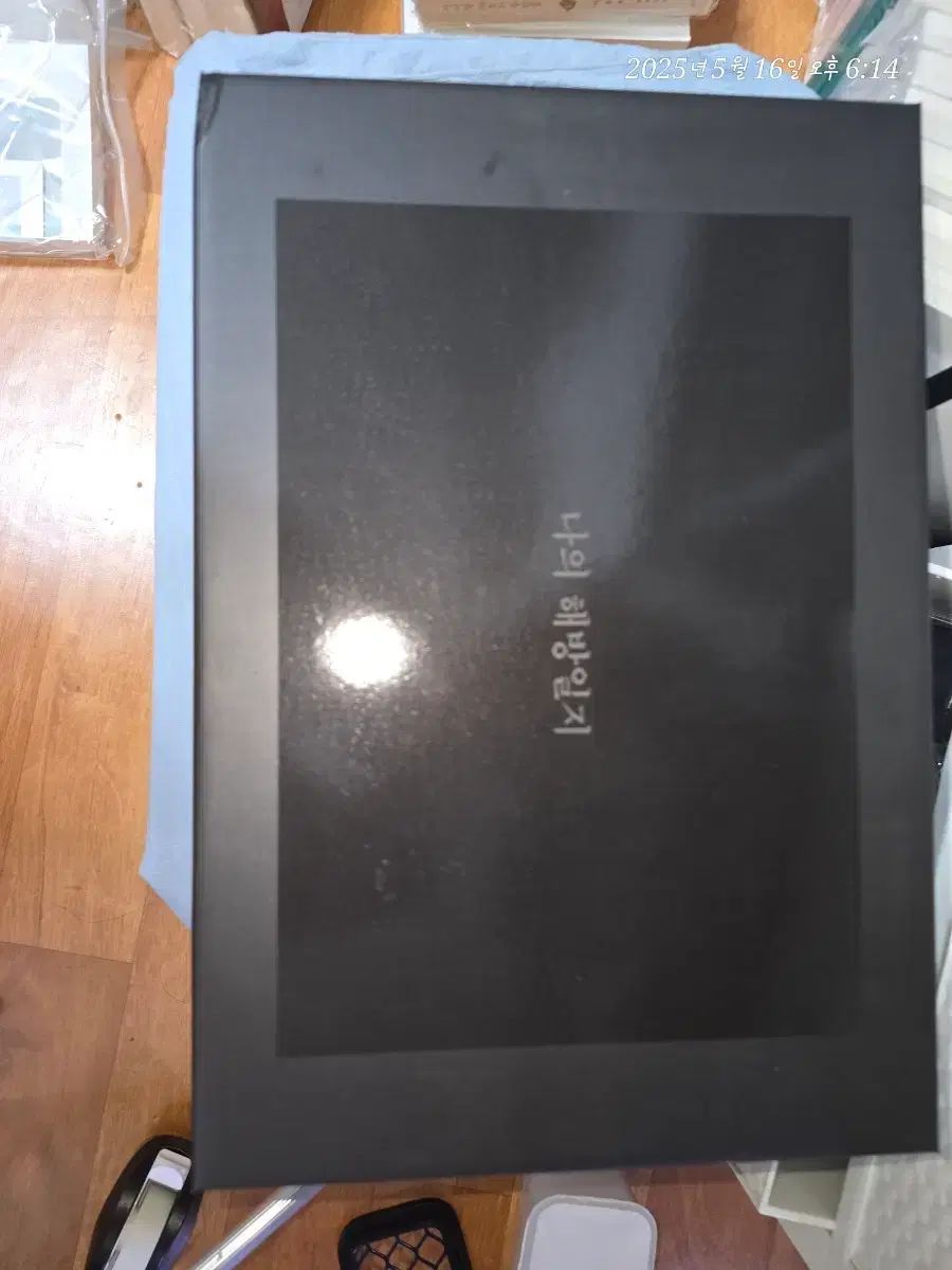 나의 해방일지 염씨네EDITION