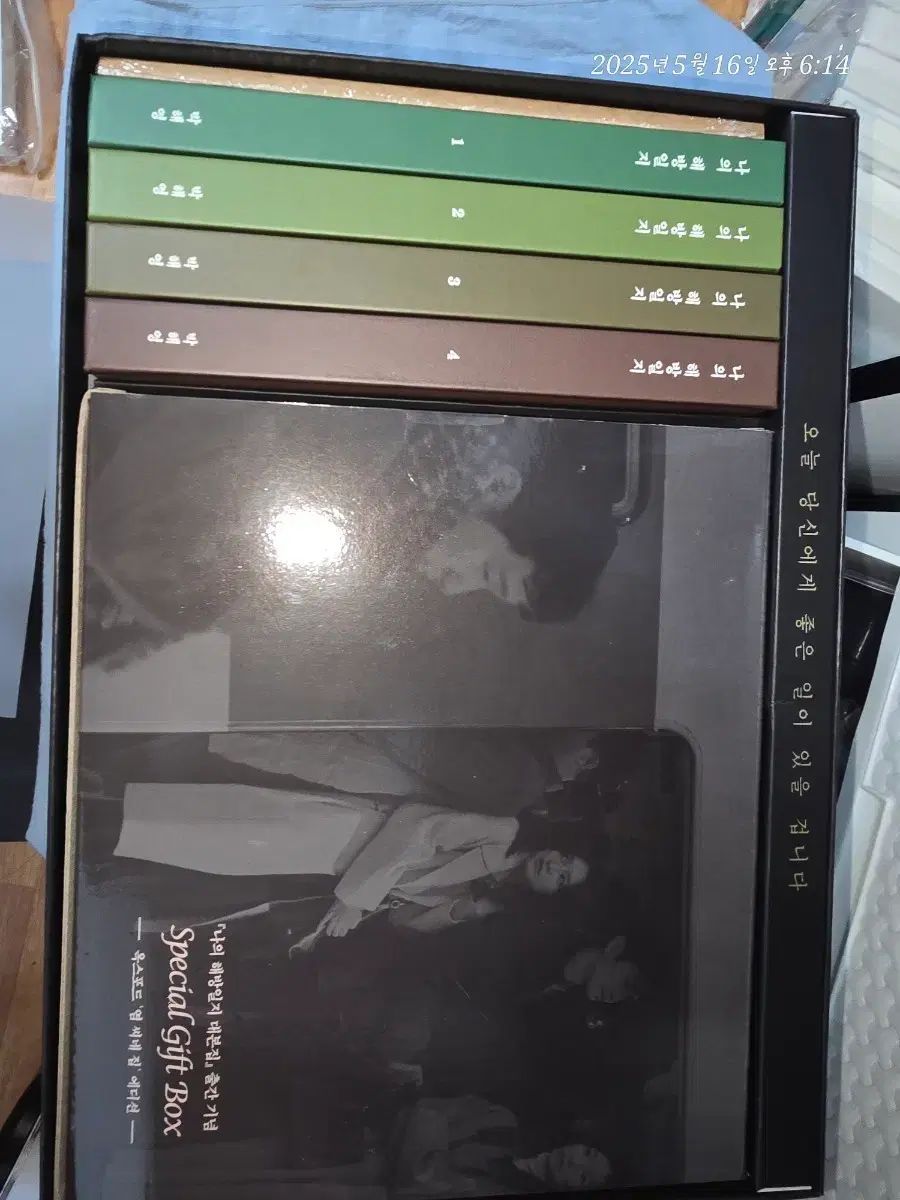 나의 해방일지 염씨네EDITION