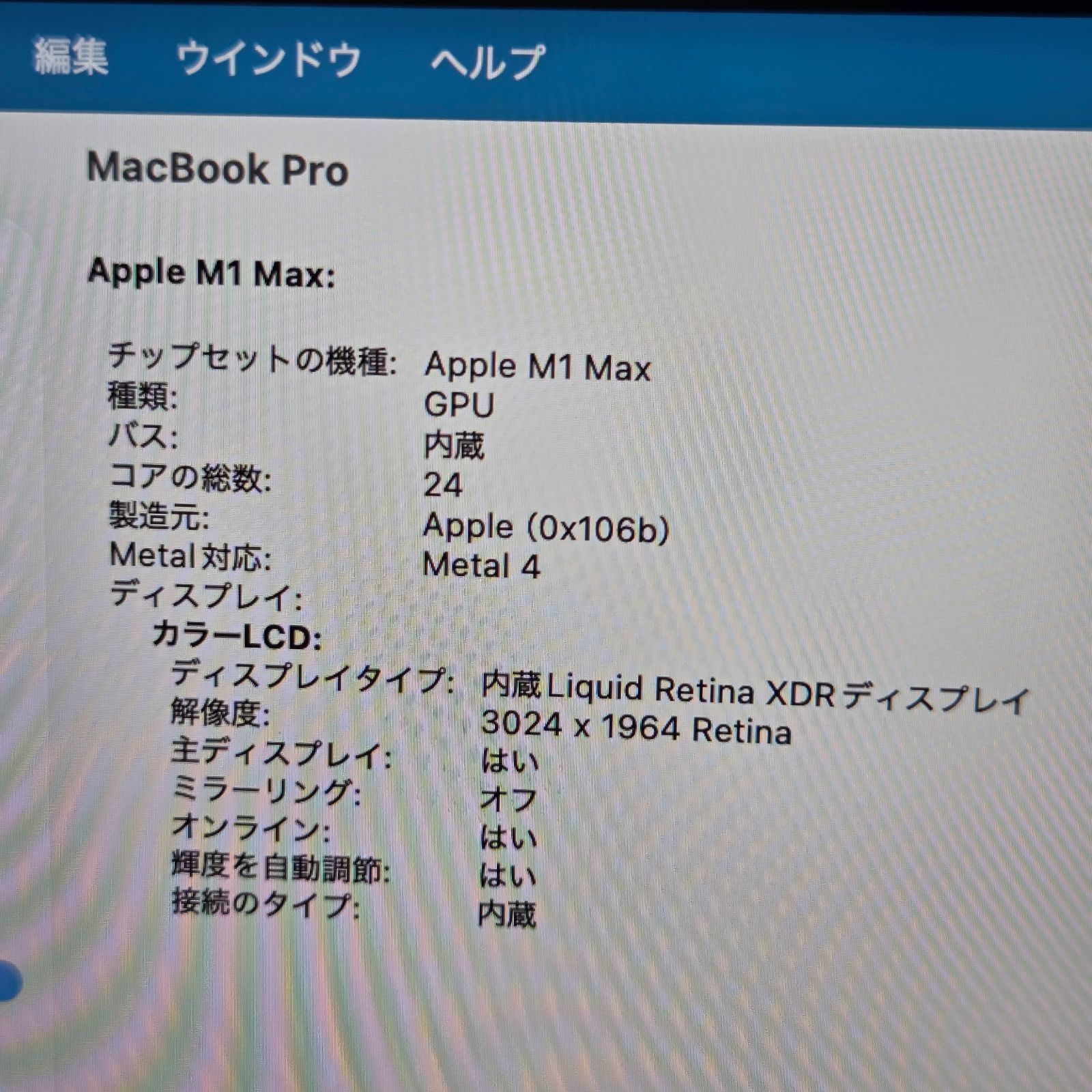 良品】【1週間保証】MacBook Pro 14インチ 2021 / Apple M1 Max