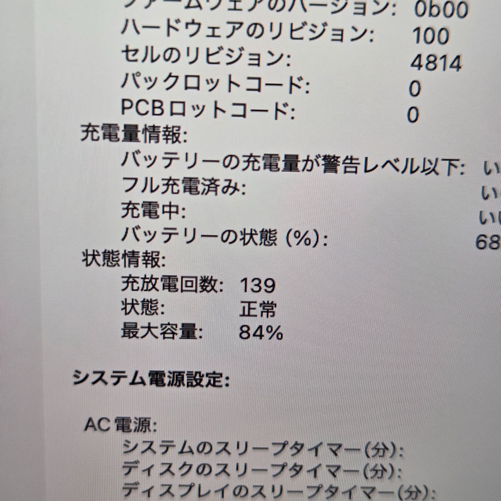 良品】【1週間保証】MacBook Pro 14インチ 2021 / Apple M1 Max