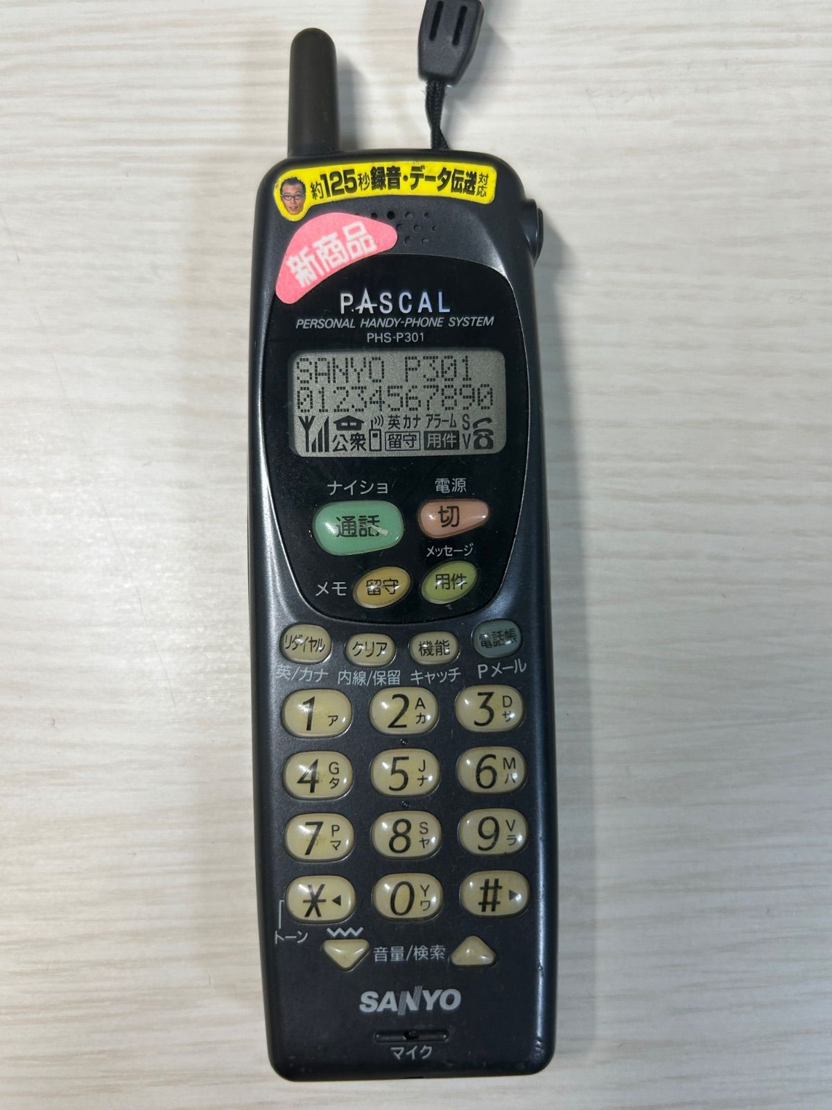 モックアップ PASCAL SANYO POCKETS K 219